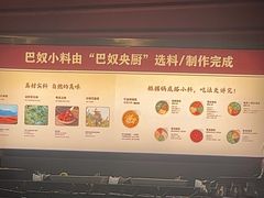 -巴奴毛肚火锅(广益哥伦布店)