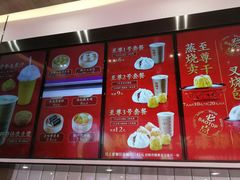 -包道广式点心专门店(东山口店)