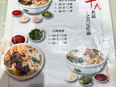 菜单-合记烩面(人民路店)
