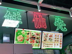 -鹤记生煎(touch12街店)