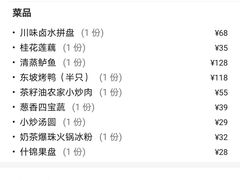 -眉州东坡(亚运村店)