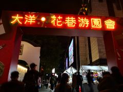 -大洋晶典(东街店)