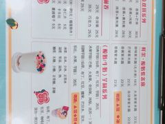 -国中·炒酸奶(龙湖房山天街店)