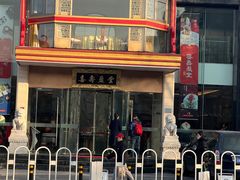 -御茶膳房皇家糕点博物馆(北京首店)