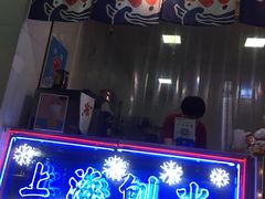 门面-陈记栗子(长宁路店)