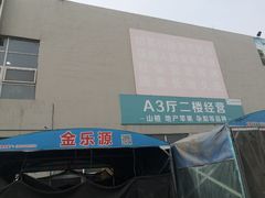 -沈阳市八家子水果批发市场