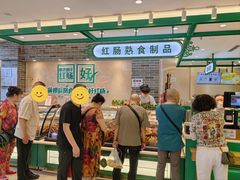 -老鼎丰(靖宇街总店)