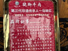 -马三妹跷脚牛肉(苏稽总店)