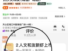 -长沙文和友(海信广场店)