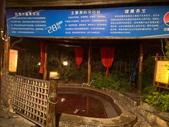 -庐山天沐温泉度假村