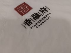 -香融府·烤鸭·家常菜(马家堡路店)