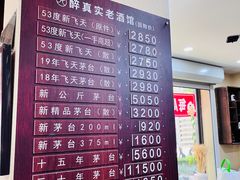-醉真实酒批发行·茅台·五粮液·红酒寄卖回收
