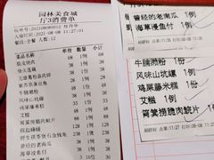 -园林美食城·本土农家菜(杨和镇店)