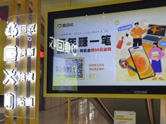 -爱回收(万嘉商业广场店)