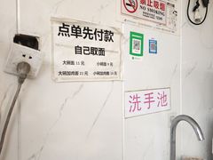 -桥西拉面