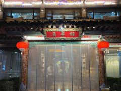 -鹊华居·地道鲁菜·海鲜·融合味(大明湖店)