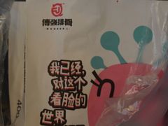 -傅强排骨(成都总店)