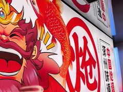 -涿派·炝锅鱼(涿州店)