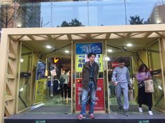 -五环Outlets(高新工厂店)