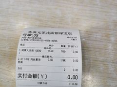 -朱洪元苏式面馆(绿宝广场店)