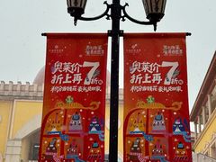 -首创奥特莱斯(西安店)