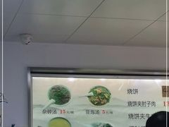 -老四烧饼铺(丽源路店)