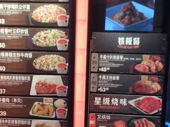 菜单-大快活(罗湖商业城分店)