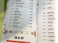 -辛香汇(飞洲店)