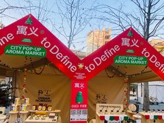 -茑屋书店(天目里店)