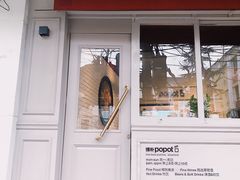 门面-popot博朴(徐汇店)