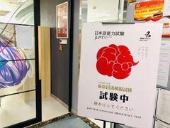 -帝京日语(春熙路旗舰校区)