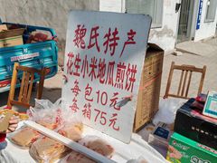 -魏氏庄园