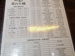 -北京古北水镇御舍温泉酒店