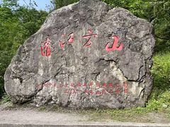 -清江方山景区