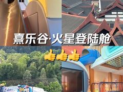 -清远熹乐谷温泉度假酒店