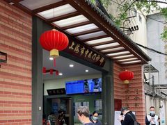 -上海市中医医院(石门路院区)