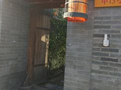 门面-锦尚阁烤鱼•天津菜(宣武门胡同店)