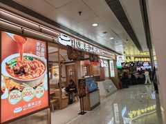 -小满手工粉(北京富力广场店)