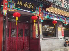门面-峨嵋酒家(德内店)