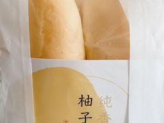 纯香柚子条-好利来(十里河店)