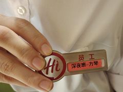 -海底捞火锅(银泰中心店)