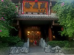 -徐鼎盛民间菜(上筑店)
