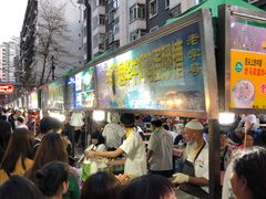 门面-清真老马家国华牛奶鸡蛋醪糟(正宁路店)