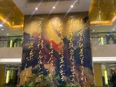 -南京钟山宾馆(江苏省会议中心)