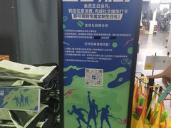 -迪卡侬(大英山店)