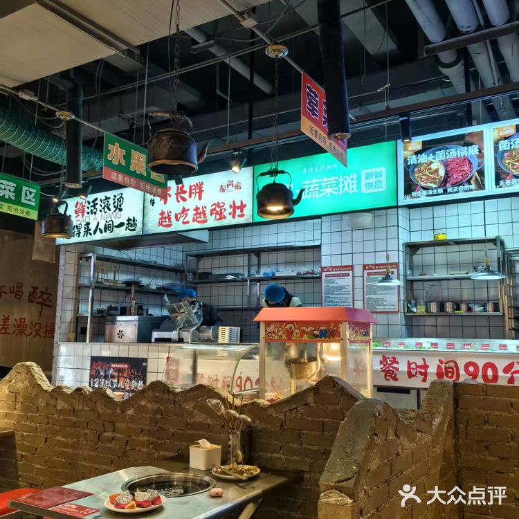 郝阿娘鲜切牛肉自助火锅