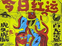 -虎头炸·潮汕南乳炸鸡(丽影广场店)