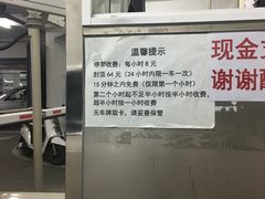 -世博源停车库