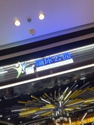 -反弹蹦床公园·亲子乐园·团建·派对(中庚漫游城店)