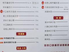 -桂花香手工面(鼓楼店)